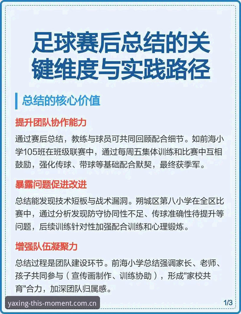 3次射门背后，中国U19输给突尼斯的三个关键数字